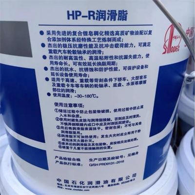 Guter Preis China Blau HP-R Langlebiges Fett 15 KG Great Wall Wasserdichtes Öl für Gleise Online