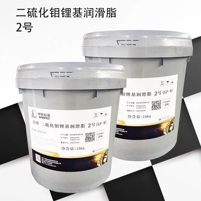 Guter Preis Sinopec 15KG Molybdändisulfid Lithium Fett Nr. 2 aus China Online